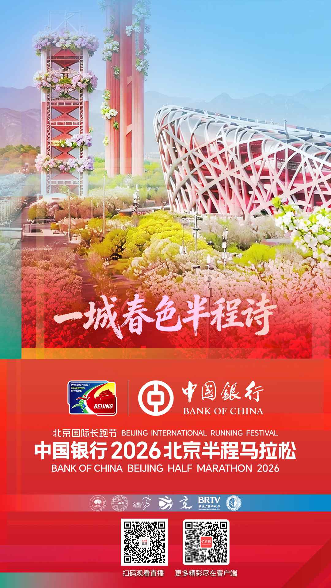 逆转奇迹！XX队绝杀对手登顶积分榜